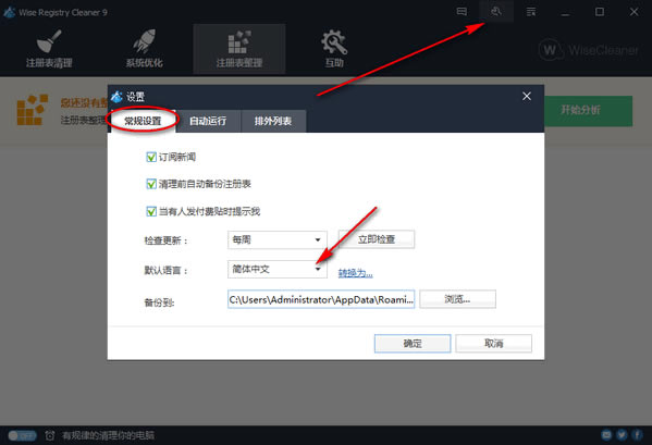 Wise Registry Cleanerİ泣ͼ