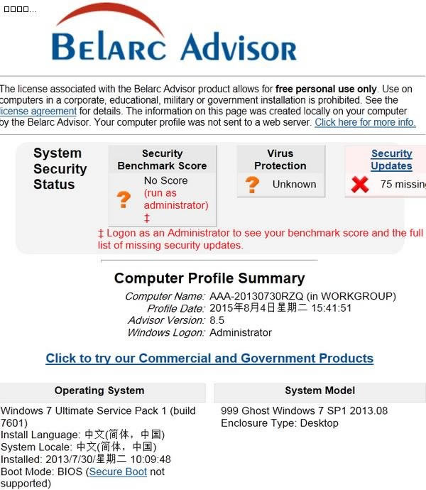 Belarc Advisorİ桿Belarc Advisor v8.6.0.0 ٷʽ