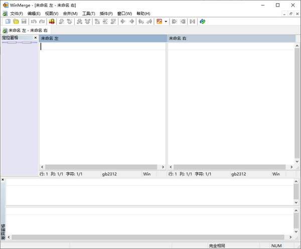 WinMergeİ桿WinMerge v2.16.4.0 ٷʽ