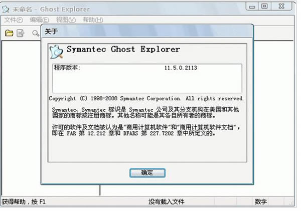 ghost explorer鿴