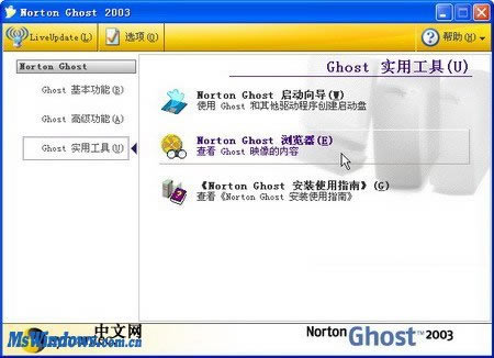 ghost explorer鿴ءGhost Explorer鿴 v12.0.0.8023 ɫ-վ