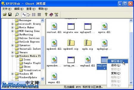 ghost explorer鿴ءGhost Explorer鿴 v12.0.0.8023 ɫ-վ