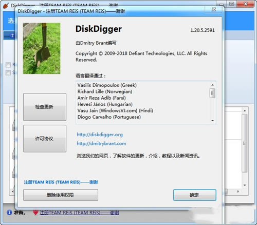 Diskdigger ProءDiskdigger Proر v1.0 ɫ