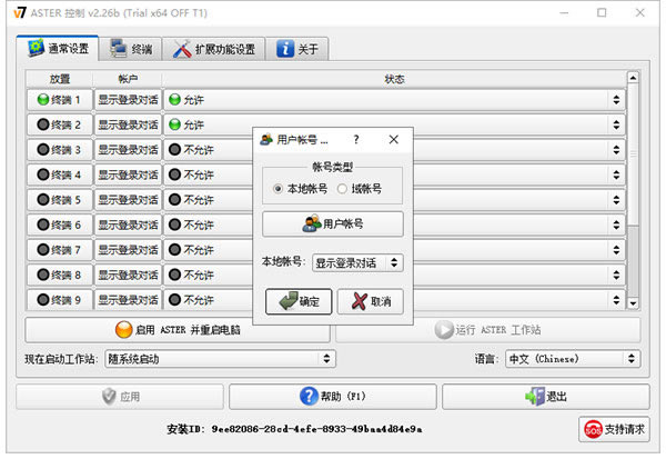 asterƽ桿ASTERƽWin10(ϻ) v2.26b ע