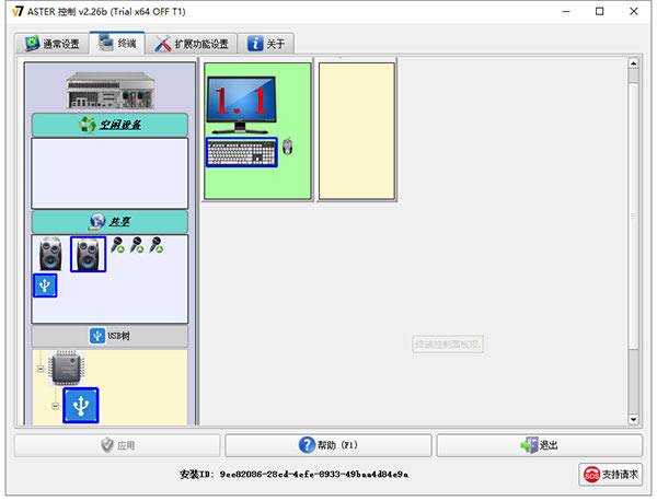 asterƽ桿ASTERƽWin10d(XϙC(j)ܛ) v2.26b M(fi)ע԰-վ