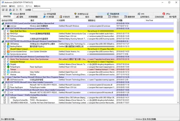 AutoRunsİdAutoRuns(_C(j)(dng)(xing))d v13.95.0.0 ٷʽ