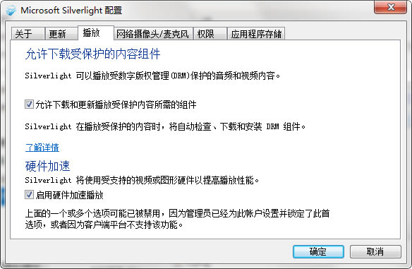 SilverLightdSilverLightd v5.1.50907.0 ٷʽ