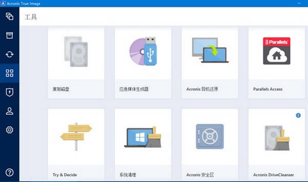 acronis true image 2020ر