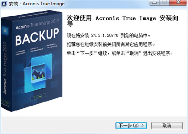 acronis true image 2020ر桿Acronis True Image 2020̰ v24.6.1 ر(к)-վ