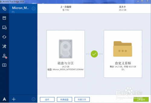 acronis true image 2020ر桿Acronis True Image 2020̰ v24.6.1 ر(к)-վ