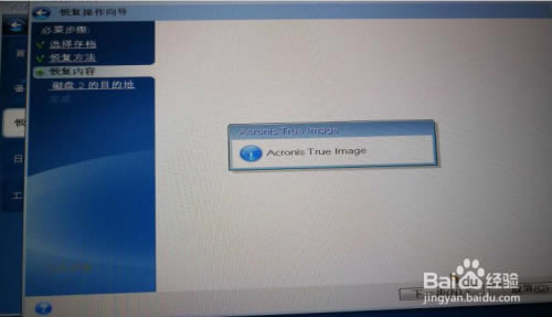 acronis true image 2020ر桿Acronis True Image 2020̰ v24.6.1 ر(к)-վ