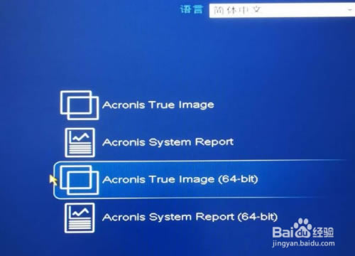 acronis true image 2020ر桿Acronis True Image 2020̰ v24.6.1 ر(к)-վ