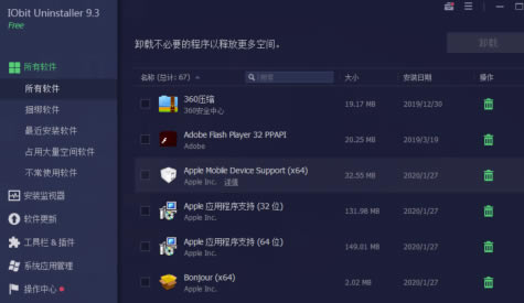 IObit Uninstaller Pro 9رôʹ