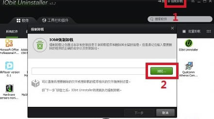 IObit Uninstaller Pro 9رôָɾ