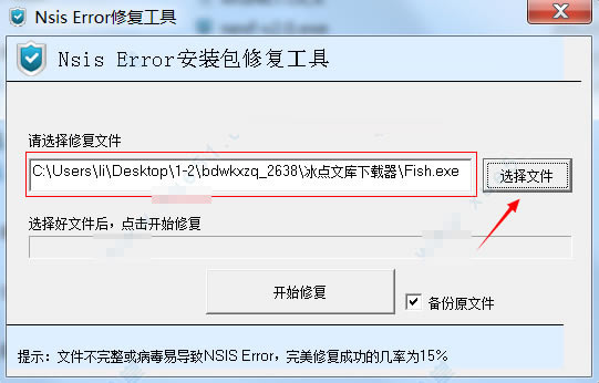 nsis error޸