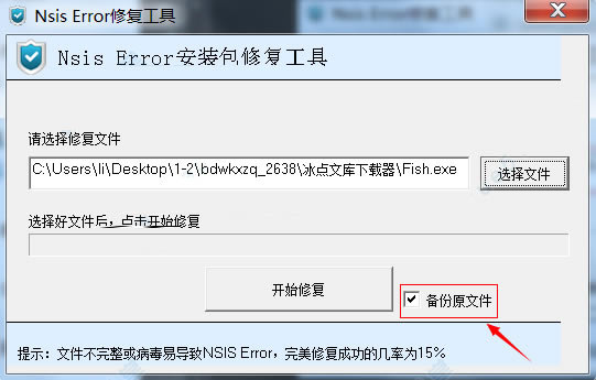 nsis error޸