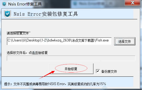 nsis error޸