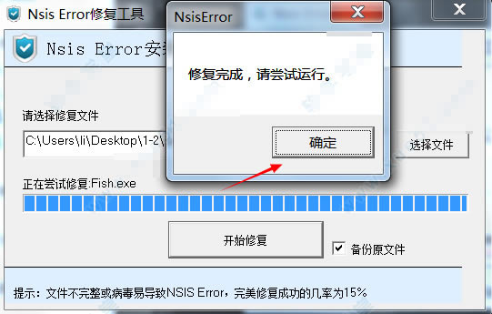 NSIS Error޸߹ٷءNSIS Error޸ v2.0 ٷʽ