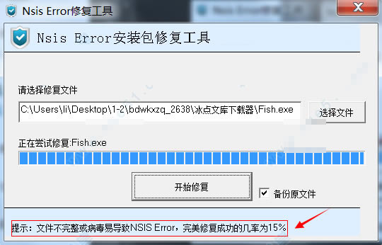 nsis error޸