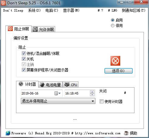 Dont Sleepİ桿Dont Sleep(ֹϵͳػ) v6.7.7.0 ٷʽ