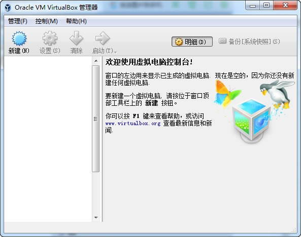 VirtualBox̓MC(j)dVirtualBoxd v6.1.10.138449 İ