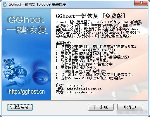 gghost؄e桿GGhostһI֏d v11.01.01 ȫİ-վ