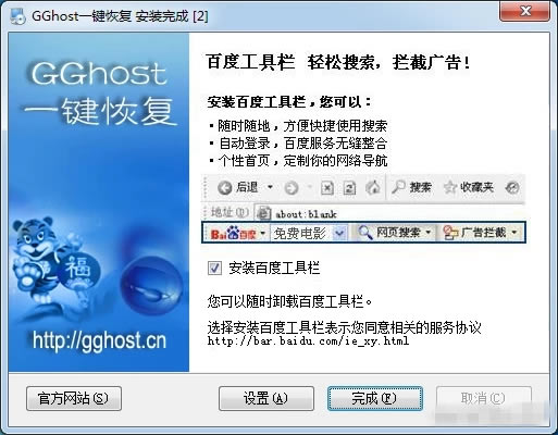 gghost؄e桿GGhostһI֏d v11.01.01 ȫİ-վ