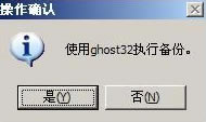 gghost؄e桿GGhostһI֏d v11.01.01 ȫİ-վ