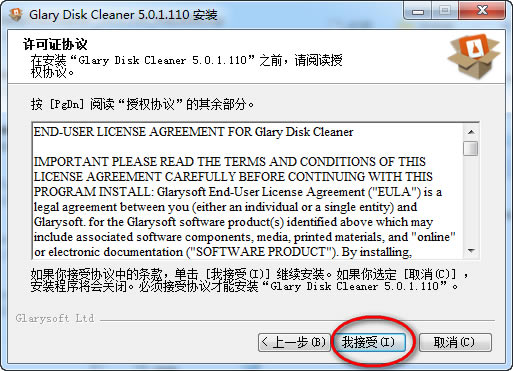 Glary Disk CleanerءGlary Disk Cleanerٷ v5.0.1.135 İ-վ