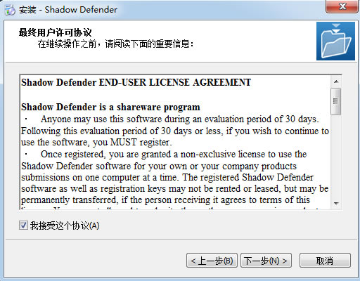 Shadow Defenderر桿Shadow Defender v1.4.0.68 İ-վ