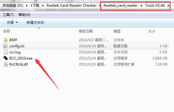 Realtek Card Reader