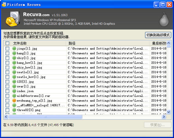 RecuvaѰ桿Recuvaٷ v1.53.0.1087 İ