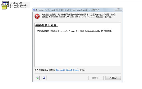 vcredist x86ؽͼ