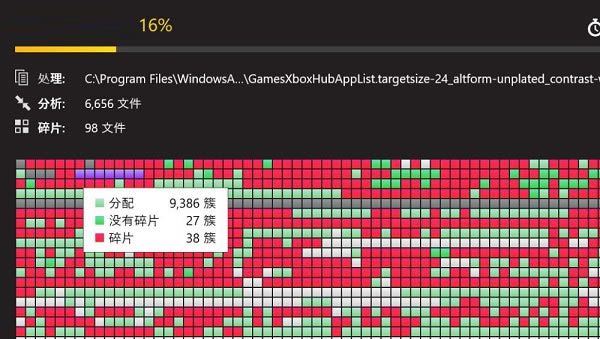 Auslogics Disk Defrag Touch