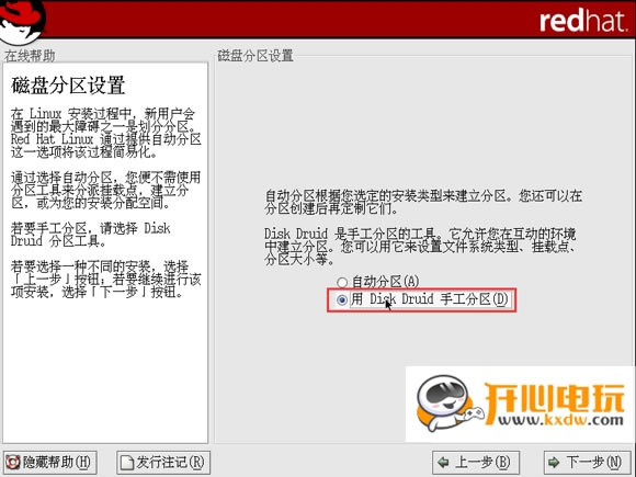 Red Hat Linuxװͼ7