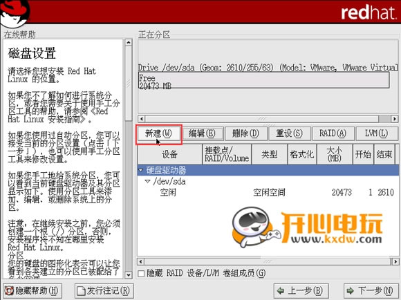 Red Hat Linuxװͼ8