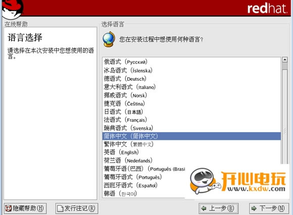 Red Hat Linuxװͼ4