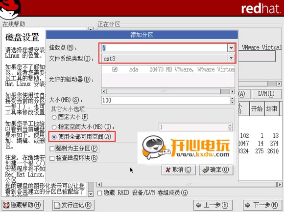 Red Hat Linuxװͼ11