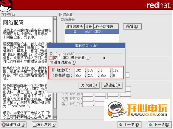 Red Hat Linuxװͼ14