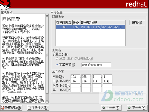 Red Hat Linuxװͼ15