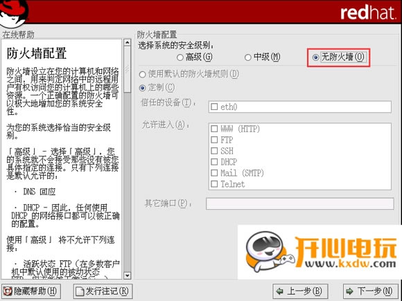 Red Hat Linuxװͼ16