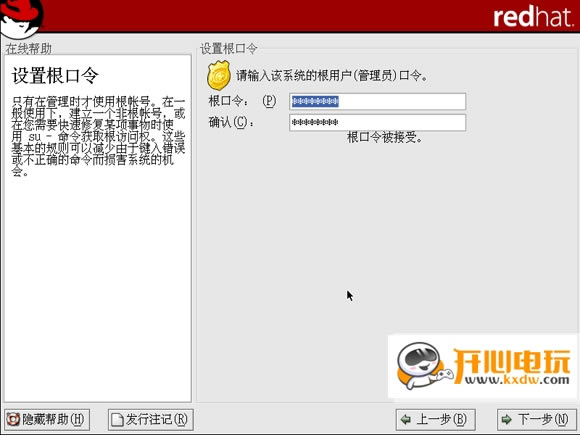 Red Hat Linuxװͼ19