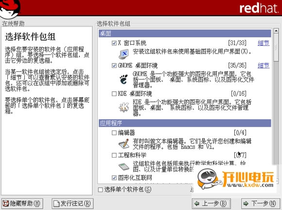 Red Hat Linuxװͼ21