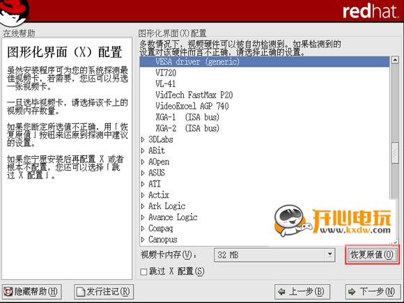 Red Hat Linuxװͼ26