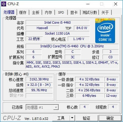 CPU-Z PC桿CPU-Z PC v1.92.2 ر-վ