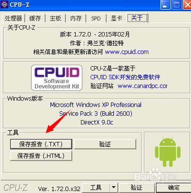 CPU-Z PC桿CPU-Z PC v1.92.2 ر