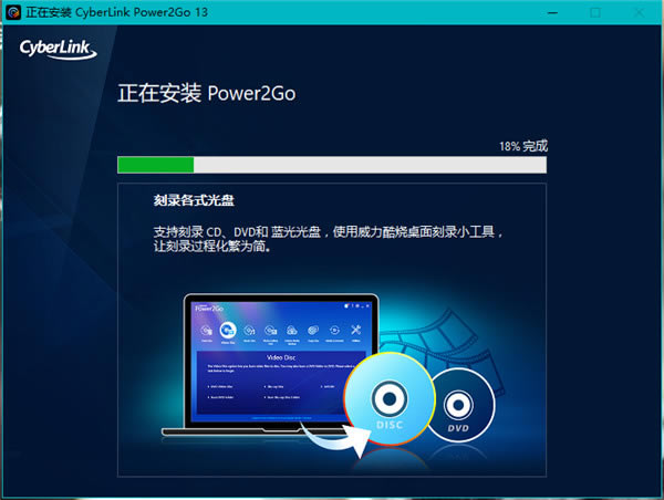 Power2Go¼ءCyberLink Power2Goر v13.0.0523 ɫѰ