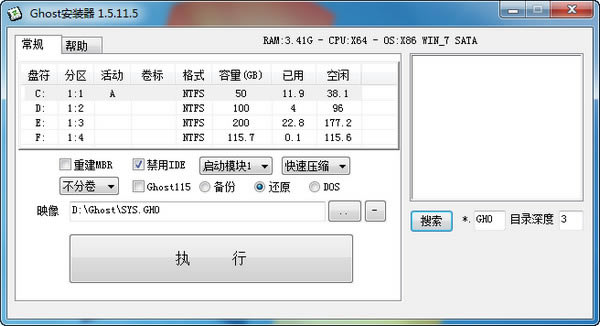 GHOװwin7ͼ