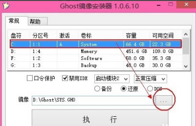 GHOװwin7桿GHOװ v2020 °-վ