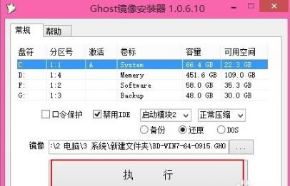 GHOװwin7桿GHOװ v2020 °